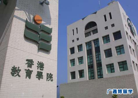 香港硕士留学：香港教育学院优势专业介绍